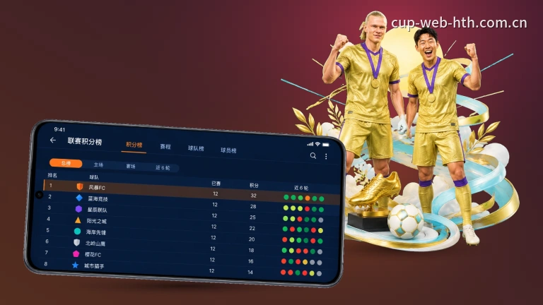 华体会篮球即时比分与赛程无插件